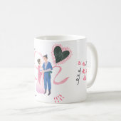 Romantische Harmonie Kaffeetasse (VorderseiteRechts)