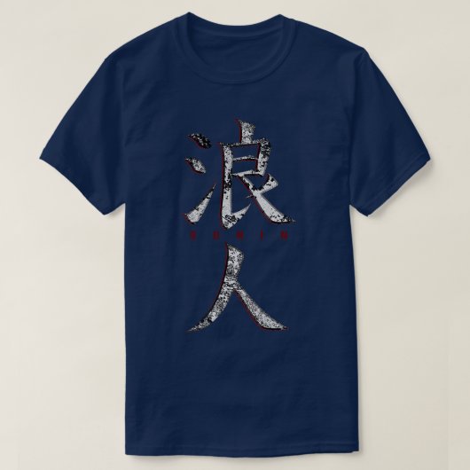 Ronin, Samurai (2) T-Shirt (Design vorne)