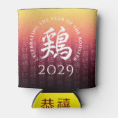 Rooster 鶏 Red Gold Chinese Zodiac Lunar Symbol Dosenkühler (Vorderseite)