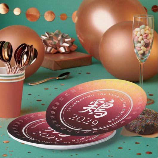 Rooster 鶏 Red Gold Chinese Zodiac Lunar Symbol Pappteller (Multi)