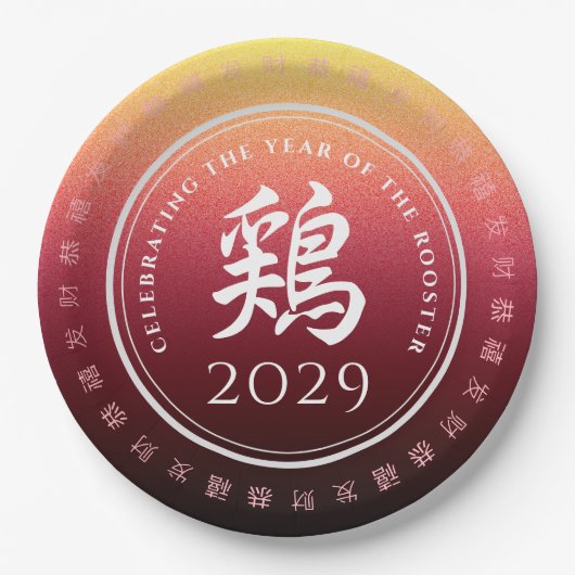 Rooster 鶏 Red Gold Chinese Zodiac Lunar Symbol Pappteller (Vorderseite)