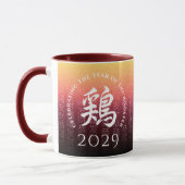 Rooster 鶏 Red Gold Chinese Zodiac Lunar Symbol Tasse (Links)
