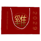 Rooster Jahr 2029 Gold Prägung Symbol L Geschenkta Große Geschenktüte (Rückseite)