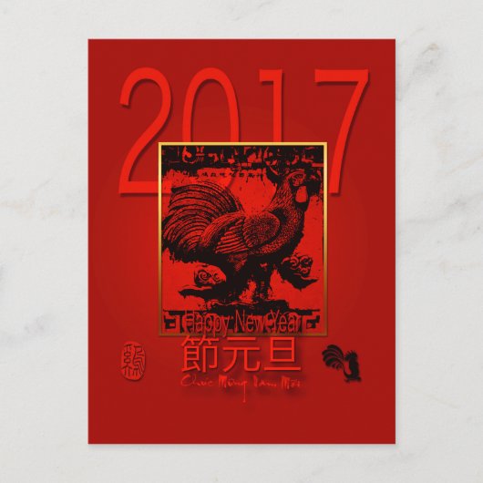 Rooster Year 2017 Gruß in vietnamesischer Postkart Postkarte (Vorderseite)