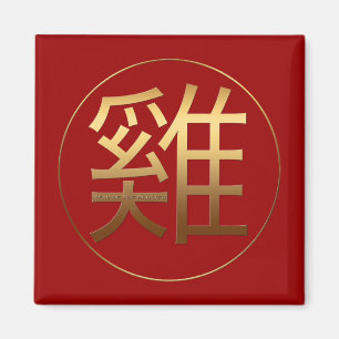 Rooster Year Gold Prägung Symbol Square M Magnet