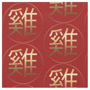 Rooster Year Gold Prägung Symbol Zodiac Fabric Stoff