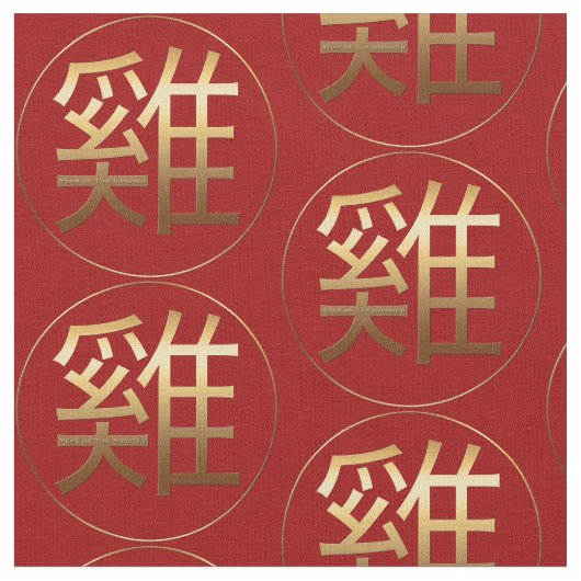 Rooster Year Gold Prägung Symbol Zodiac Fabric Stoff (Nahaufnahme)