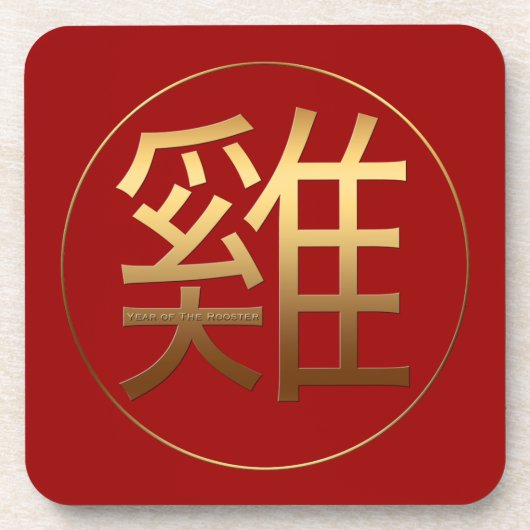 Rooster Year Gold Prägung Symbol Zodiac SqPlC Getränkeuntersetzer (Vorderseite)