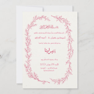 Rosa arabische Hochzeitseinladung Modern & Elega Einladung