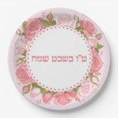 Rosa Blume Tu B'shvat / Bishvat Pappteller (Vorderseite)