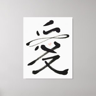 Rosa Herz ewige Liebe-chinesische KalligraphieAi Leinwanddruck