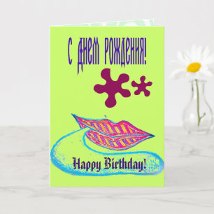 Rosa Lippen und ein Wort Baloon oder Zunge Karte