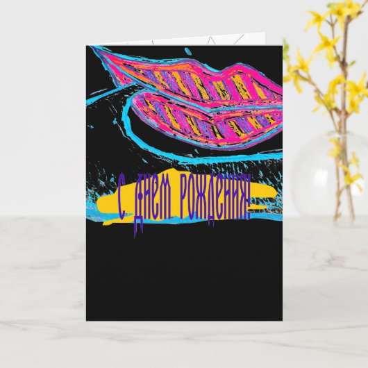 Rosa Lippen und ein Wort Baloon oder Zunge Karte (Gelbe Blume)