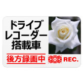 Rosa Pascali:Warning Magnet Plate(für Japanisch) (Horizontal)