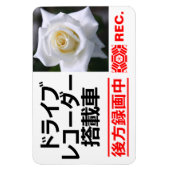Rosa Pascali:Warning Magnet Plate(für Japanisch) (Vertikal)