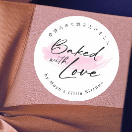 Rosa Pinsel Elegante Schrift Gebacken mit Liebe Runder Aufkleber