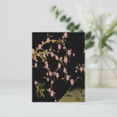 Rosa Sakura Gold Schwarzer Japanischer Bildschirm Postkarte (Stehend Vorderseite)