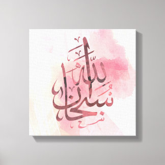 Rosa Subhanallah Stretched Canvas Print Leinwanddruck