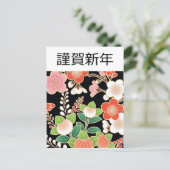Rosa und Orange Sakura Japanisch Kimono Muster Postkarte (Stehend Vorderseite)
