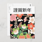 Rosa und Orange Sakura Japanisch Kimono Muster Postkarte (Vorne/Hinten)