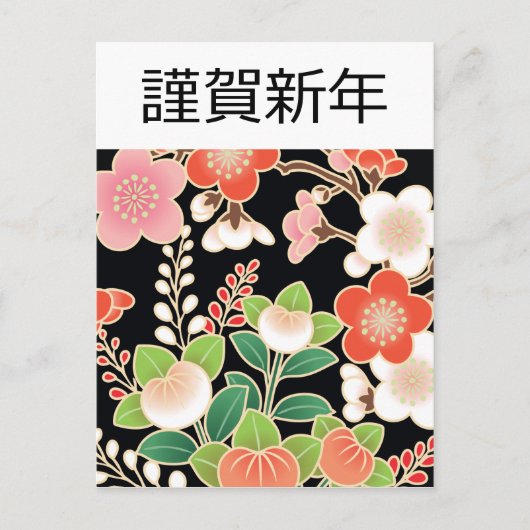 Rosa und Orange Sakura Japanisch Kimono Muster Postkarte (Vorderseite)