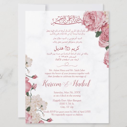 Rosa und weißarabisch-englische muslimische Formal Einladung (Vorderseite)