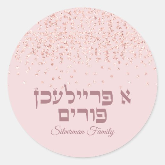 Rose Gold Glitzer Staub Hebräisch A Freilichen Pur Runder Aufkleber (Vorderseite)