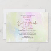 Rose Gold Wasserfarbe Pinselstriche Bat Mitzvah Einladung (Vorderseite)
