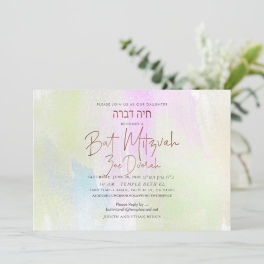 Rose Gold Wasserfarbe Pinselstriche Bat Mitzvah Einladung (Stehend Vorderseite)