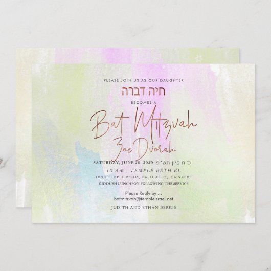 Rose Gold Wasserfarbe Pinselstriche Bat Mitzvah Einladung (Vorne/Hinten)