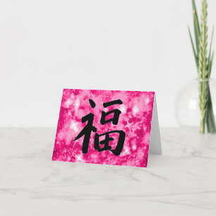 Rose Rosa funkelnd chinesische Kanji viel Glück-Ka Karte