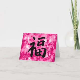 Rose Rosa funkelnd chinesische Kanji viel Glück-Ka Karte
