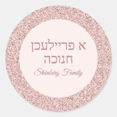 Rose Rosa Glitzer Hebräisch A Freilichen Hanukkah Runder Aufkleber (Vorderseite)