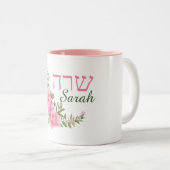 Rosen und Milchnamen in englischer und hebräischer Zweifarbige Tasse (VorderseiteRechts)