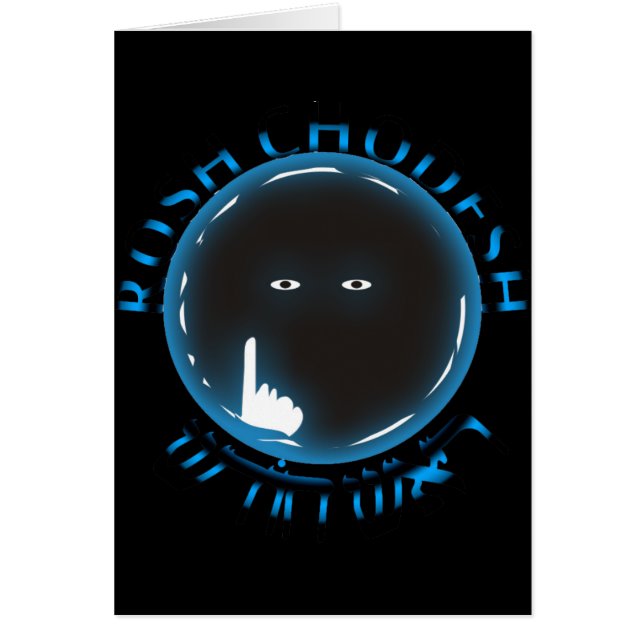 Rosh Chodesh (Vorne)