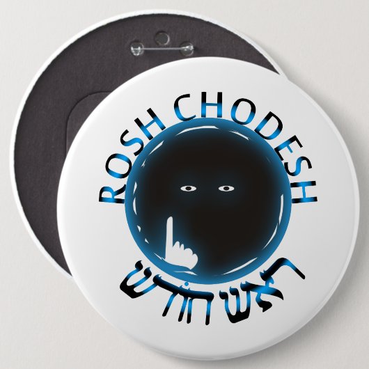 Rosh Chodesh Button (Vorne & Hinten)