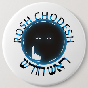 Rosh Chodesh Button