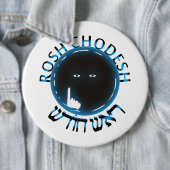 Rosh Chodesh Button (Beispiel)