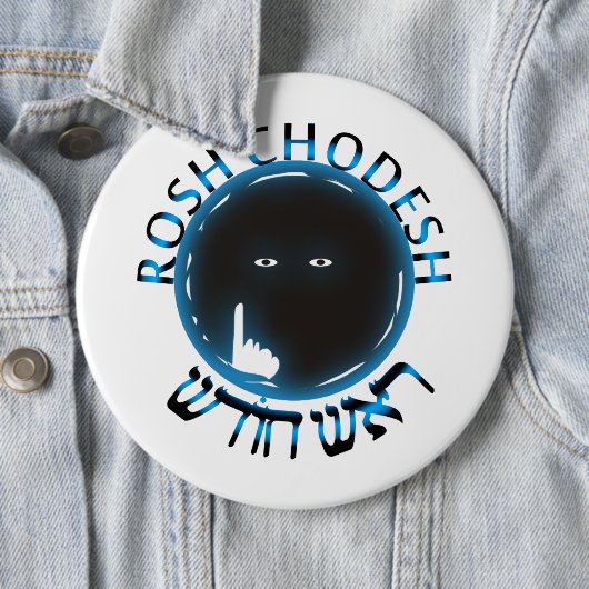 Rosh Chodesh Button (Beispiel)