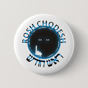Rosh Chodesh Button