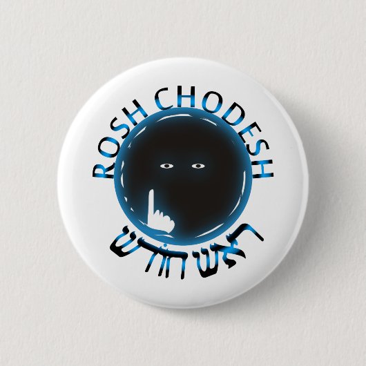 Rosh Chodesh Button (Vorderseite)