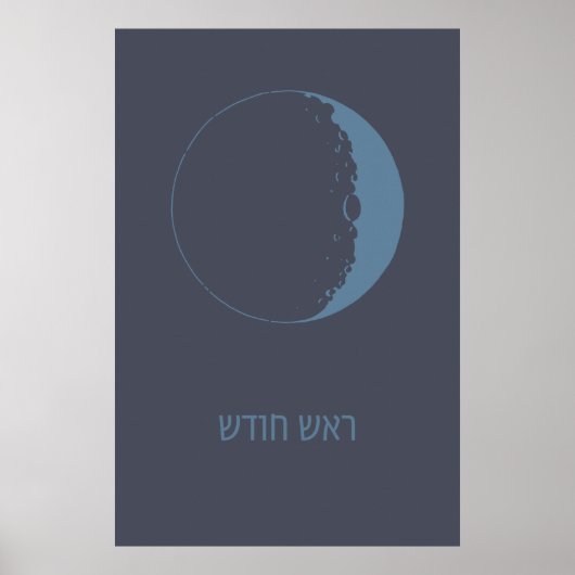 Rosh Chodesh - Jüdischer Neumond auf Hebräisch Poster (Vorne)