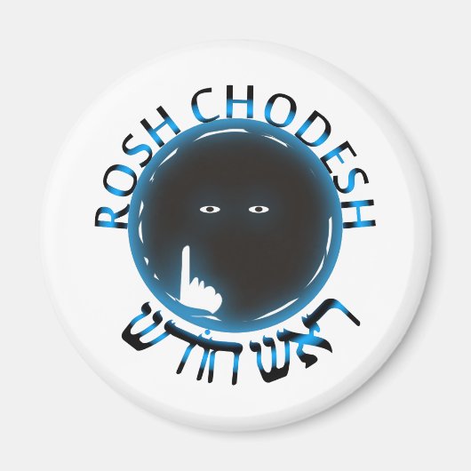 Rosh Chodesh Magnet (Vorne)