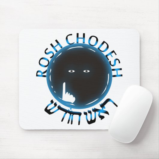 Rosh Chodesh Mousepad (Mit Mouse)
