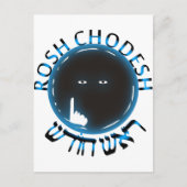 Rosh Chodesh Postkarte (Vorderseite)