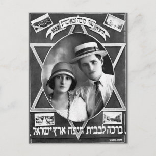 Rosh-Haschana-Vintage-Grußkarte (1927) Feiertagspostkarte