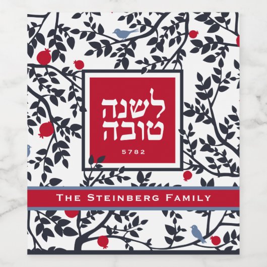 Rosh Hashana Bird, Trees & Granatäpfel Urlaub Weinetikett (Einzelnes Label)