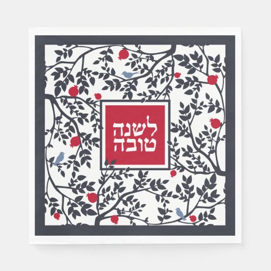 Rosh Hashana Bird, Trees & Pomegranates Holiday C Serviette (Vorderseite)