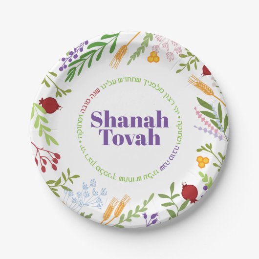 Rosh Hashana farbenfrohe Blumenkreideplatte Pappteller (Vorderseite)