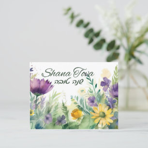 Rosh Hashana Happy New Year Holiday Card Postkarte